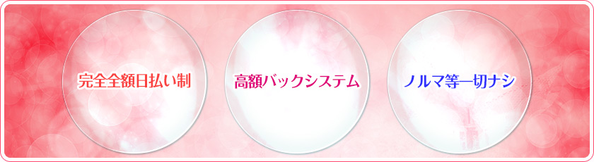 女性リクルート